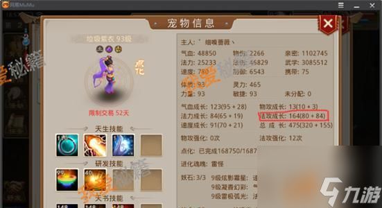 问道中宠物神将抽取的技巧是什么?