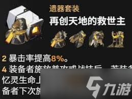 崩坏星穹铁道昔涟遗器如何选择