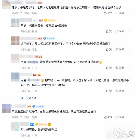 《明末》制作人遭辞退!网友吵翻：原来只是打工人?