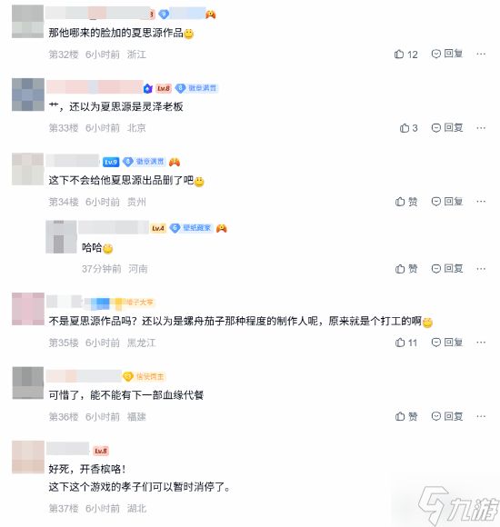 《明末》制作人遭辞退!网友吵翻：原来只是打工人?