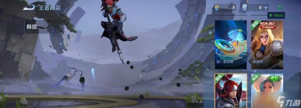 韩信在王者荣耀中如何获得？