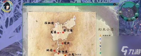《仙剑奇侠传5》支线任务详解——箫声寄幽思(探寻江湖秘闻)