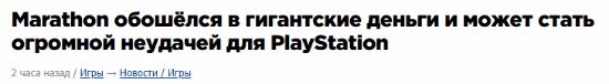 烧钱超2亿美元!第一方新作或成索尼最大败笔 压力巨大