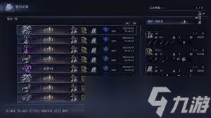 艾尔登法环黑夜君临隐士遗物该用什么