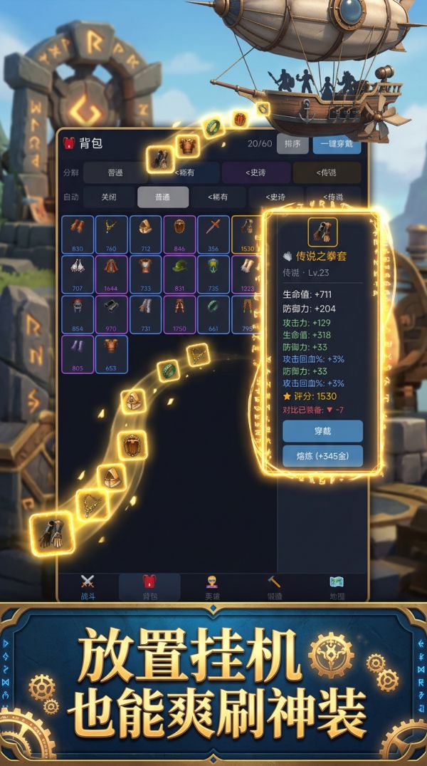 无尽远征：装备猎手好玩吗 无尽远征：装备猎手玩法简介