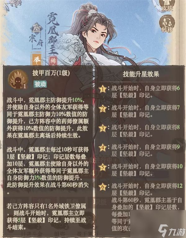 这城有良田新角色霓凰抽卡建议