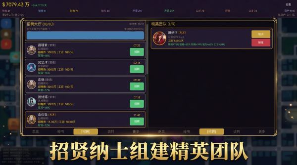 白手起家当霸总好玩吗 白手起家当霸总玩法简介