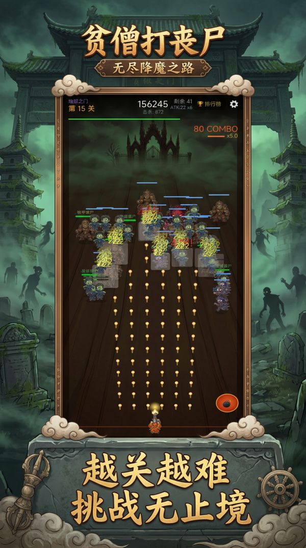 僧贫来到丧尸村化缘好玩吗 僧贫来到丧尸村化缘玩法简介