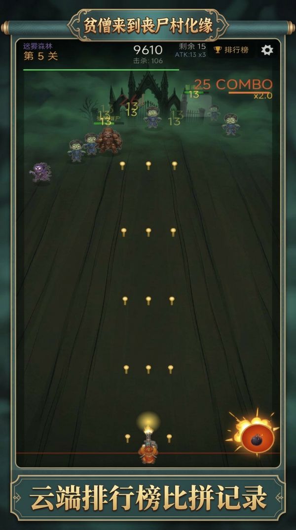 僧贫来到丧尸村化缘好玩吗 僧贫来到丧尸村化缘玩法简介