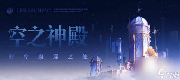 原神博物馆惊魂夜成就攻略 原神博物馆惊魂夜成就该怎么做