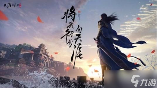 2026<a id='link_pop' class='keyword-tag' href='https://www.9game.cn/tymyd/'>天涯明月刀手游</a>那个职业适合平民玩家 天涯明月刀手游哪个职业吃香