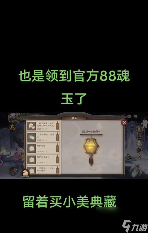 小美毁灭在阴阳师中如何获取？有哪些途径？