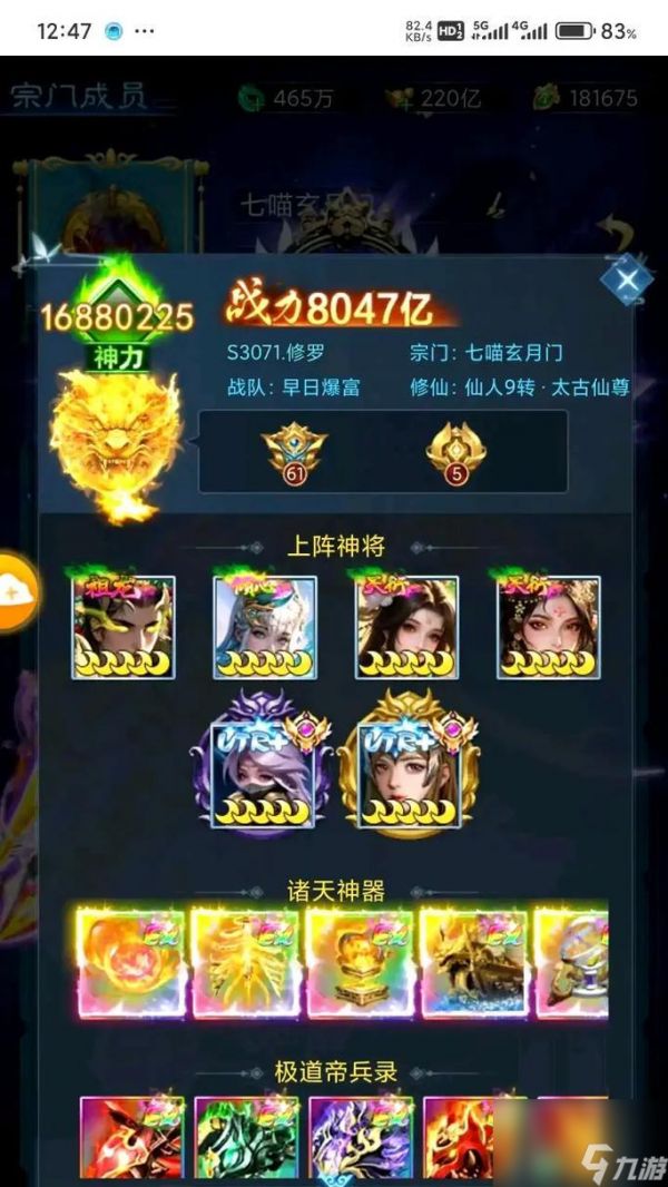 《以西游修仙传》无尽试炼必备攻略(一步步教你如何通关无尽试炼)