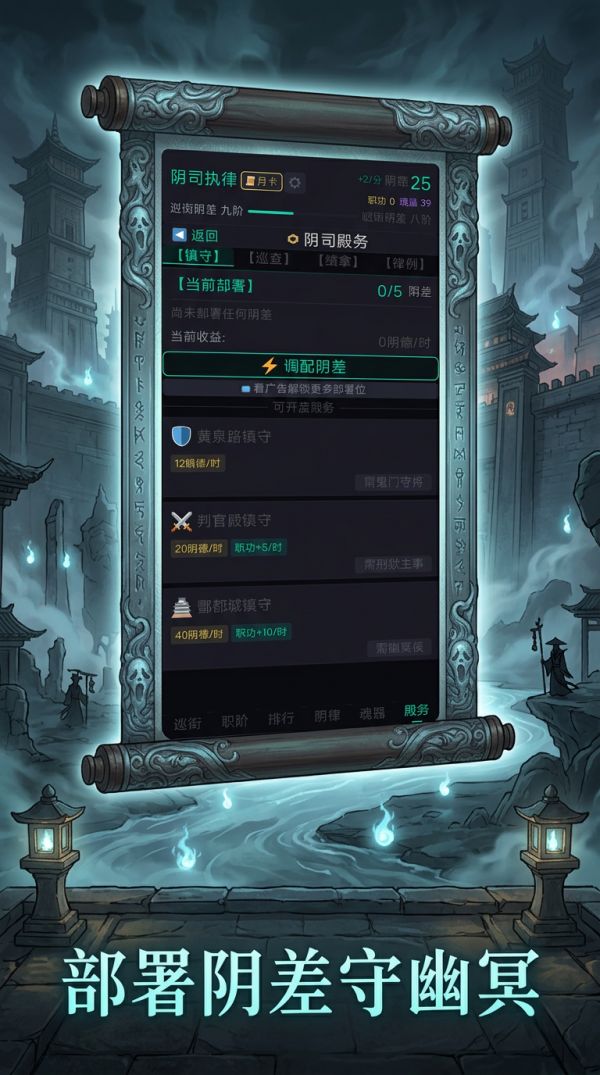 我在鬼府当阴差什么时候出 公测上线时间预告