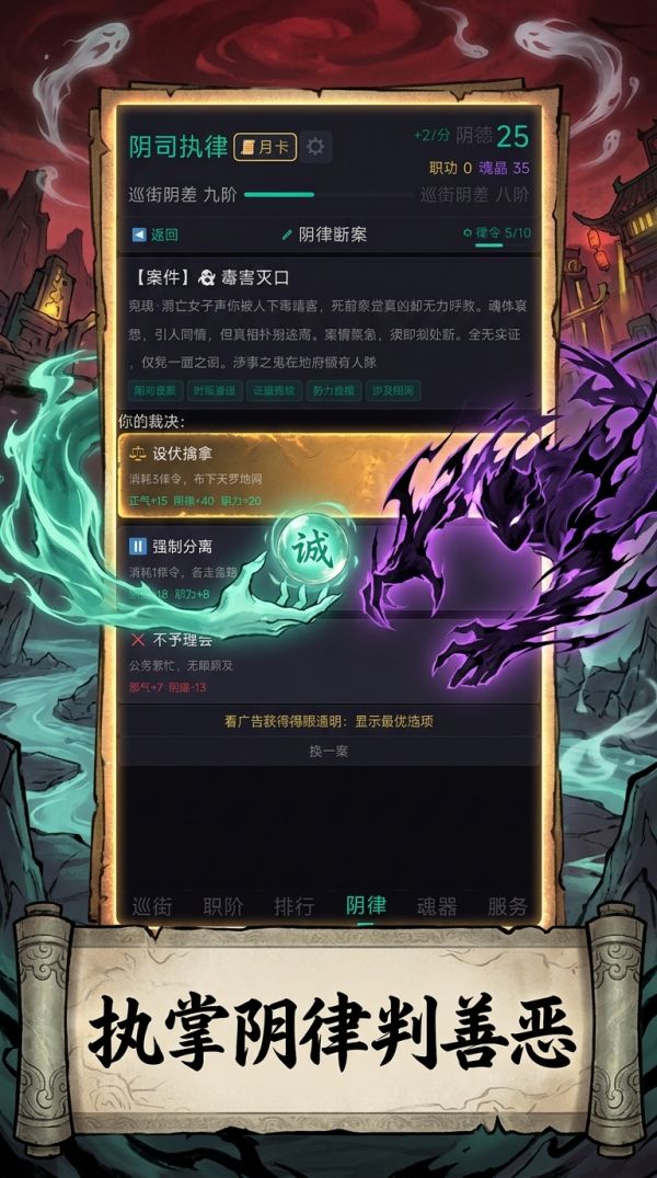 我在鬼府当阴差什么时候出 公测上线时间预告