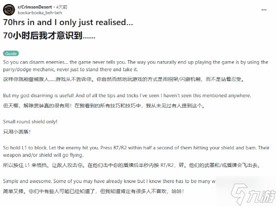 越挖越有料！玩家70小时才发现《红色沙漠》惊人细节