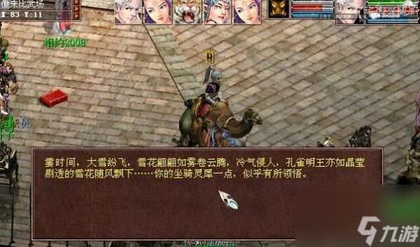 大话西游中六耳猕猴的战斗攻略是什么？如何顺利通过此关？