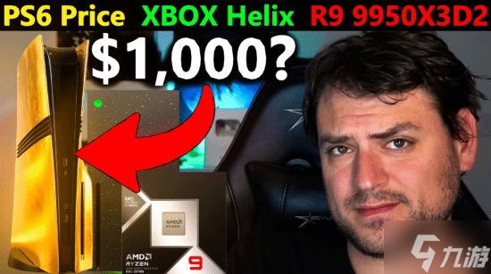 PS6成本再曝光！价格预测最坏情况:接近1000美元