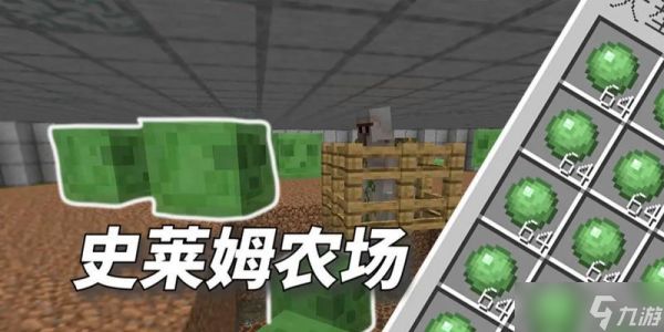 我的世界中史莱姆区块如何寻找？找到后有何用途？
