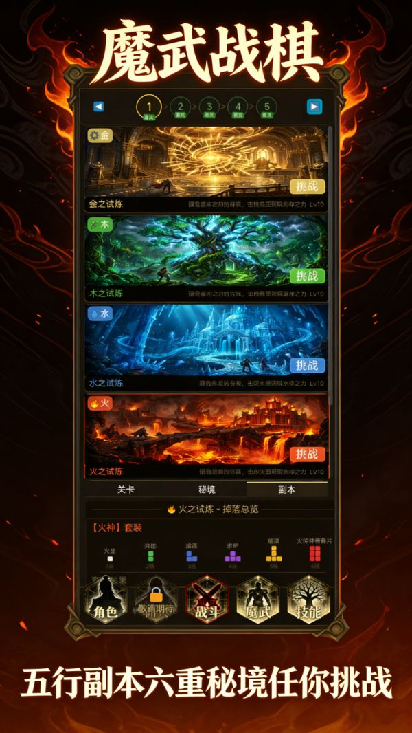 魔武战棋好玩吗 魔武战棋玩法简介