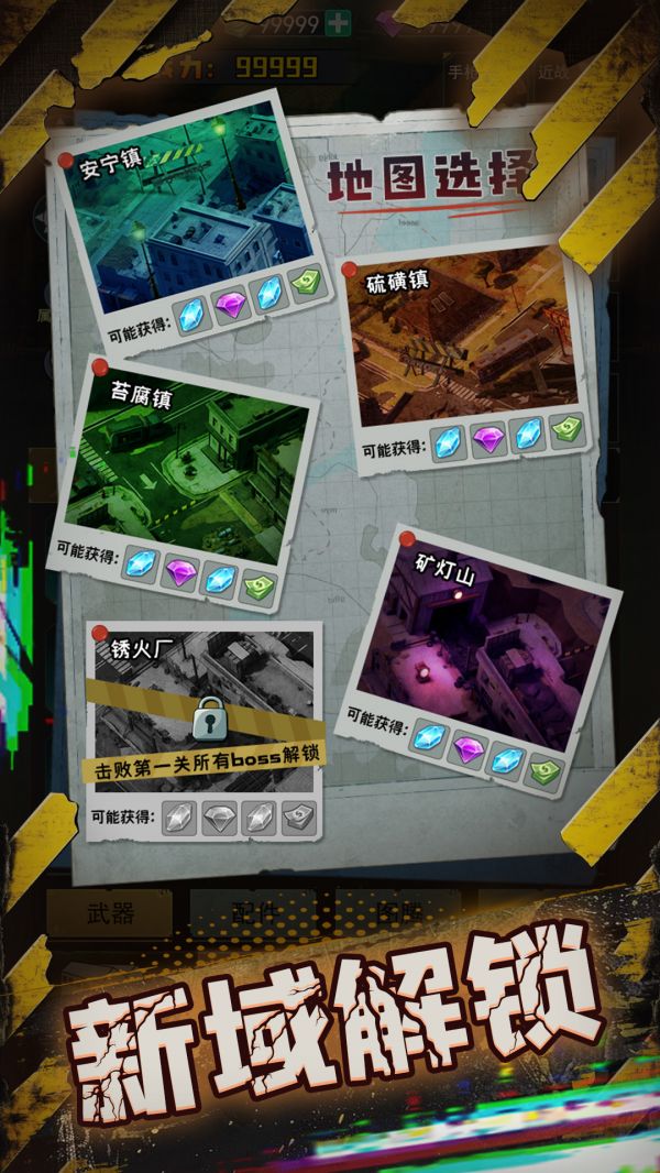 99次逃离好玩吗 99次逃离玩法简介