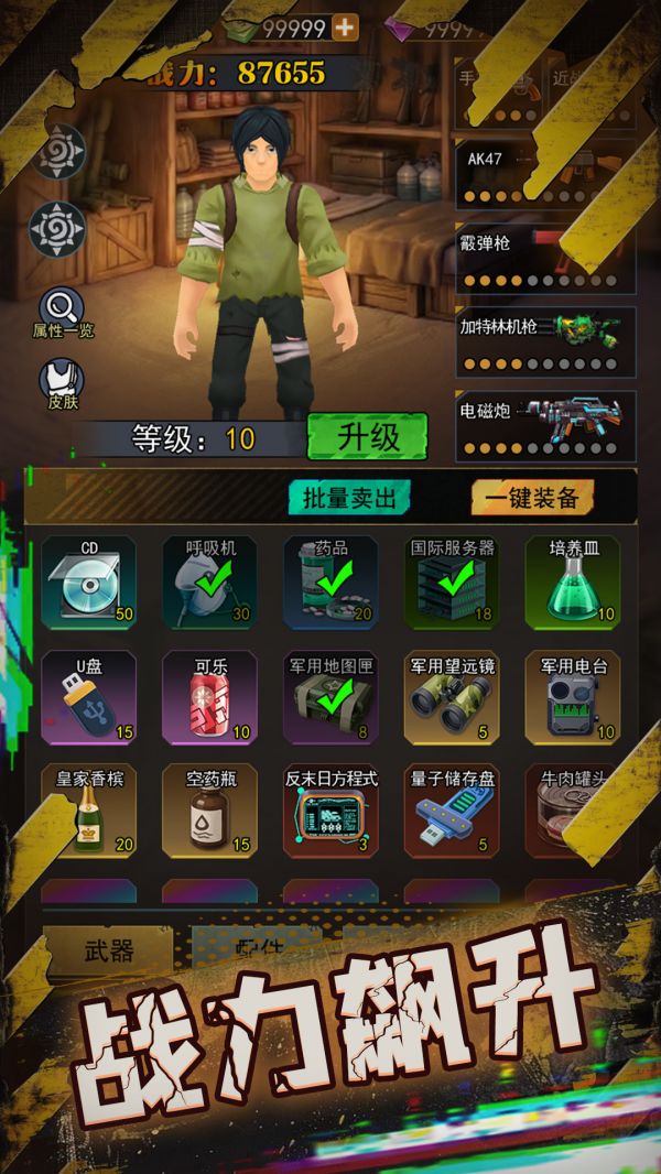 99次逃离好玩吗 99次逃离玩法简介