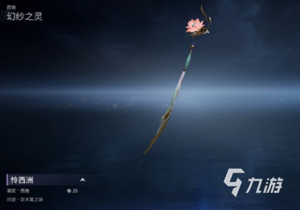 王者荣耀世界凝武是什么 王者荣耀世界凝武信息介绍