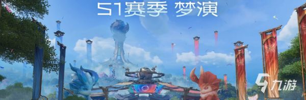 王者荣耀世界S1梦演攻略 王者荣耀世界S1梦演内容分享