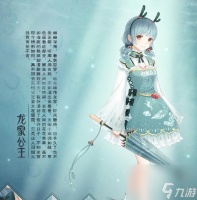 《暖暖环游世界》最炫中国风高分秘诀 打造华美造型