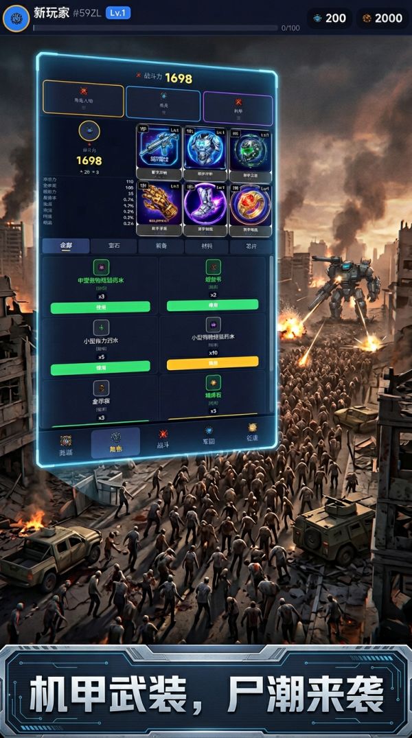 防线重构:尸潮什么时候出 公测上线时间预告