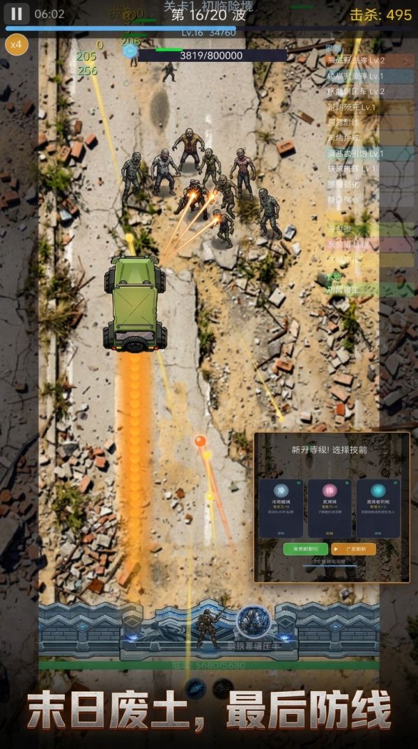 防线重构:尸潮什么时候出 公测上线时间预告