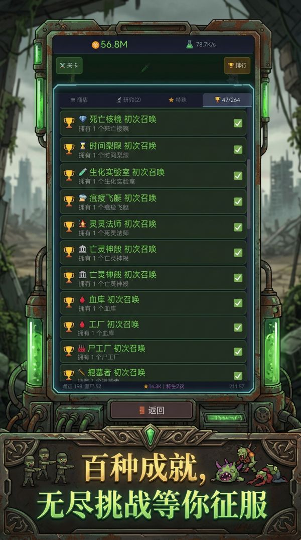 我在末世组建僵尸军团什么时候出 公测上线时间预告