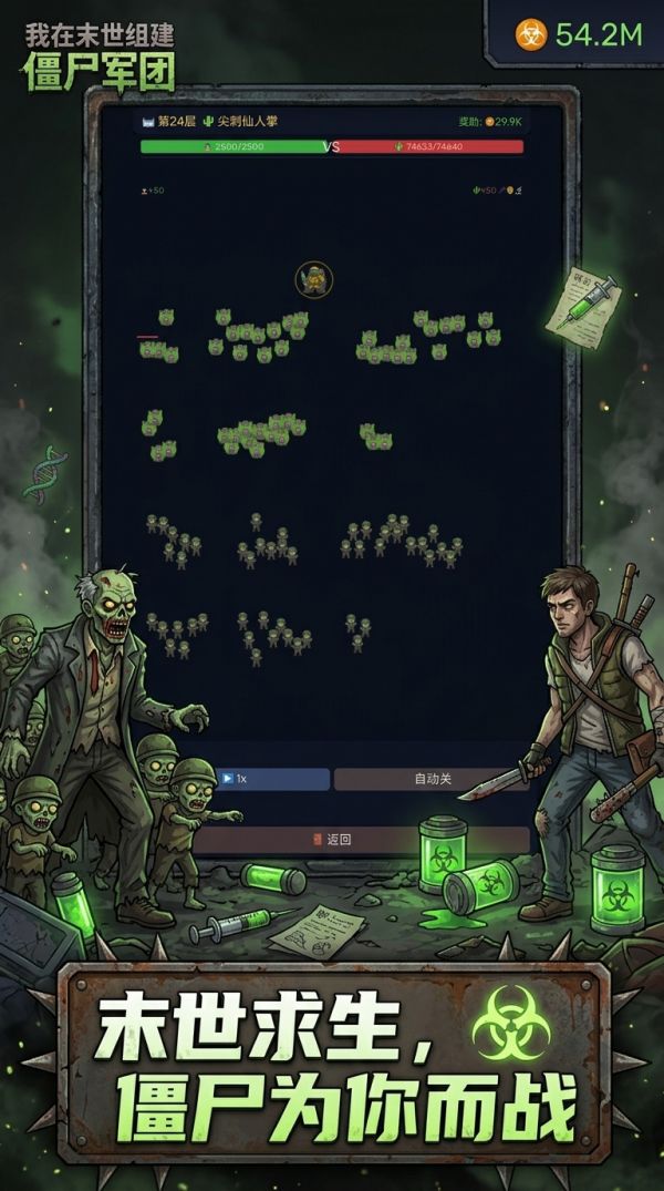 我在末世组建僵尸军团什么时候出 公测上线时间预告