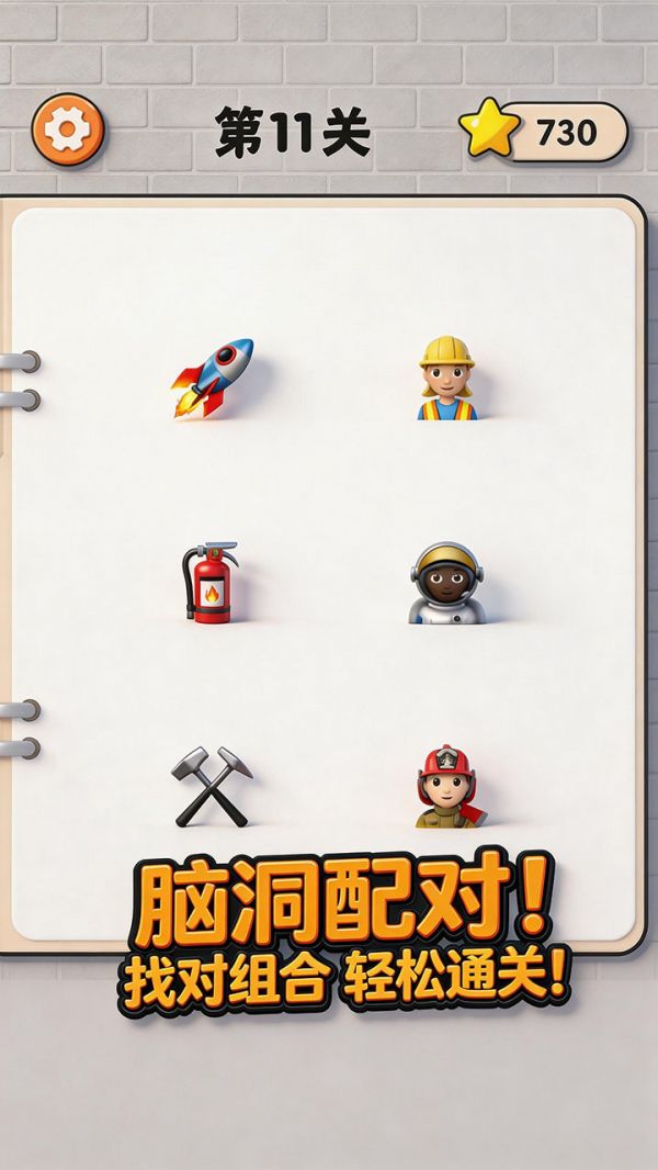 快乐匹配什么时候出 公测上线时间预告