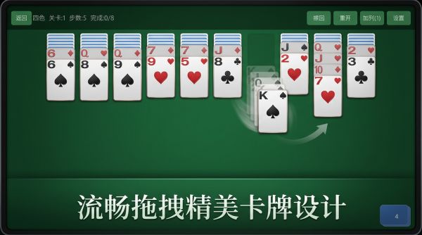 蜘蛛纸牌2好玩吗 蜘蛛纸牌2玩法简介