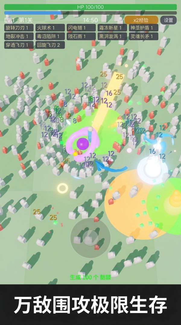 极简幸存者3D什么时候出 公测上线时间预告