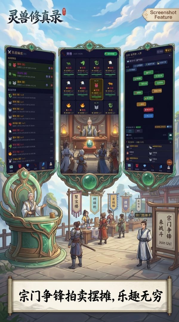 灵兽修真录什么时候出 公测上线时间预告