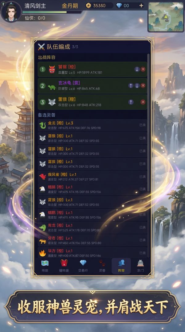 灵兽修真录什么时候出 公测上线时间预告