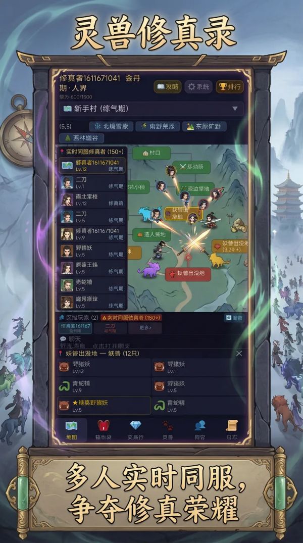 灵兽修真录什么时候出 公测上线时间预告