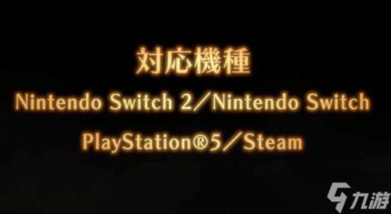 雷顿教授系列终结任天堂独占，新作蒸汽新世界2026年多平台同步发售