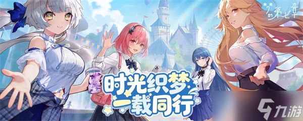 梦的第七章瑟琳娜角色技能详解