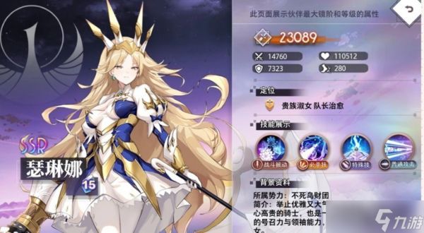 梦的第七章瑟琳娜角色技能详解