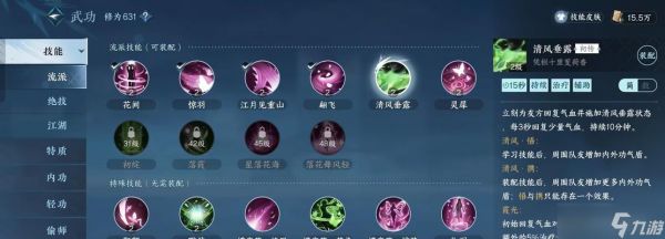 逆水寒龙吟技能(打造最强龙吟流派)