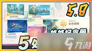 原神胜地留念拍照位置在哪里