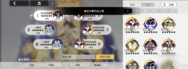 解锁神者莉莉丝兽主搭配之道（打造最强莉莉丝兽主选择指南）