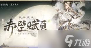 物华弥新赤壁赋页技能有哪些