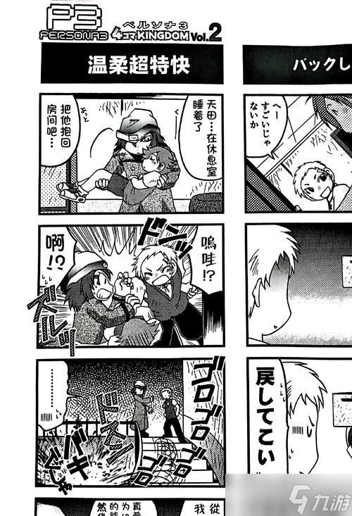 《女神异闻录5天气影响解析》（揭秘天气效果与游戏中的隐藏玩法）