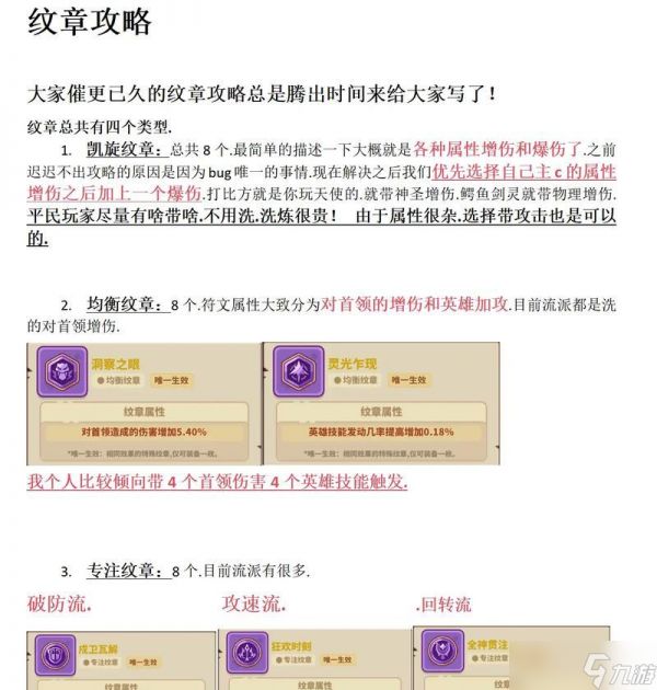 魔兽领主中盟主的选择标准是什么？