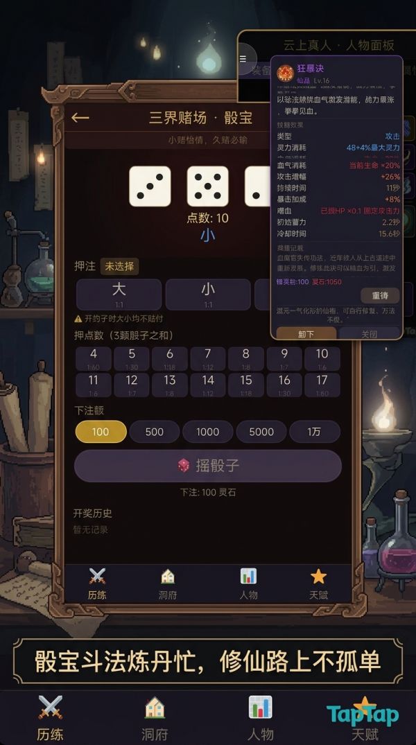 没钱修什么仙什么时候出 公测上线时间预告