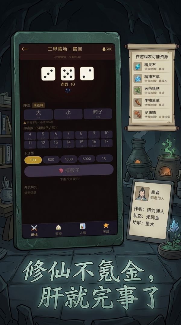 没钱修什么仙什么时候出 公测上线时间预告